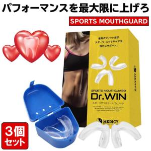 マウスピース　スポーツ用マウスピース Medicy(メディサイ)