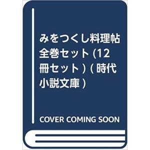 みをつくし料理帖の商品一覧 通販 Yahoo ショッピング