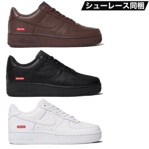 最安値挑戦 Supreme Air Force 1  nike ナイキ エアフォース1 シュプリーム スニーカー コラボ ホワイト ブラック バロック Baroque Brown 25.5cm｜streethomme