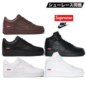 最安値挑戦 Supreme Air Force 1 nike ナイキ エアフォース1 シュプリーム スニーカー コラボ ホワイト ブラック バロック Black 28cm
