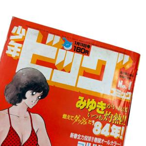 1984年 昭和59年 1月13日号 少年ビッ...の詳細画像4