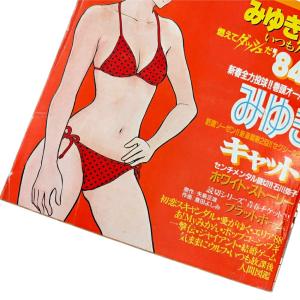 1984年 昭和59年 1月13日号 少年ビッ...の詳細画像5
