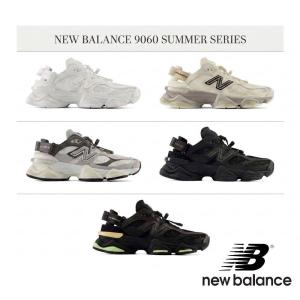 New Balance 9060 Summer ニューバランス 9060 サマー サンダル　スニーカー　シリーズ 選べるカラー サイズ 【中古】新古品