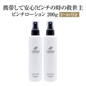 薬用美白ゲルローション 60ml オールインワン ストレピア STREPAiR