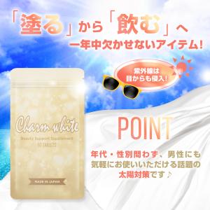 Charm White チャーム ホワイト 飲...の詳細画像2