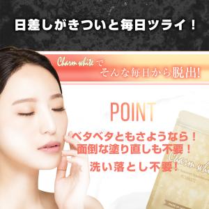 Charm White チャーム ホワイト 飲...の詳細画像3