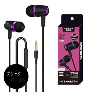 イヤホン 有線 マイク iphone 重低音 ...の詳細画像2