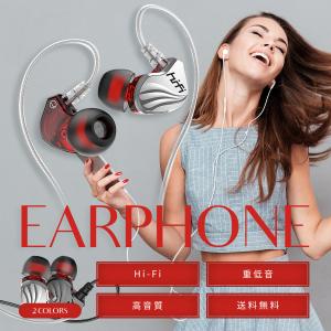 イヤホン 有線 マイク iPhone カナル型 イヤホンジャック 高音質 ゲーミング おすすめ おしゃれ 人気 android スマホ ミュージック