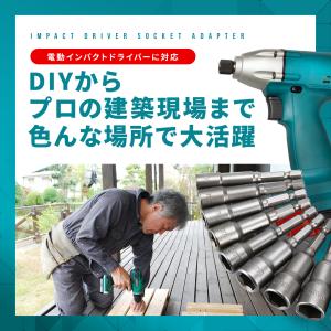 インパクトレンチ ソケット インパクトドライバ...の詳細画像1