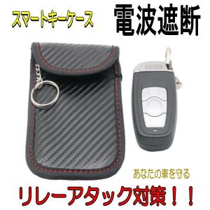 リレーアタック 対策グッズ 防止ケース 盗難防止 ポーチ 対策品 スマートキー 電波遮断 人気 使いやすい おしゃれ 防犯｜stressfree