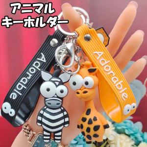 キーホルダー うさぎ 韓国雑貨 かわいい ベア ぬいぐるみ サングラス