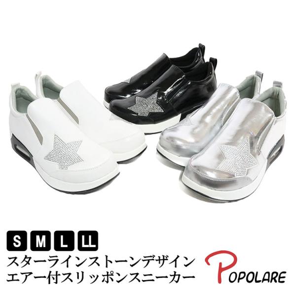 POPOLARE スター ラインストーン エアーソール スリッポン スニーカー 通勤 シューズ レデ...