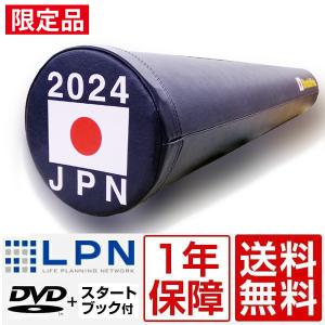 【限定】2024 ストレッチポールEX JAPANモデル