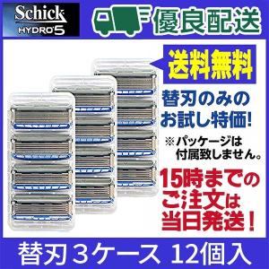シック SCHICK ハイドロ5  替刃3個セット 5枚刃 ヒゲソリ 髭剃り