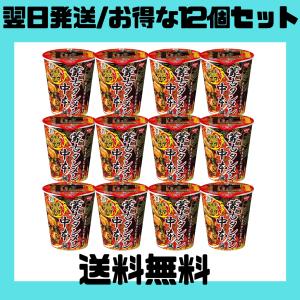 日清食品 NISSIN 蒙古タンメン中本 辛旨味噌 122g 12個