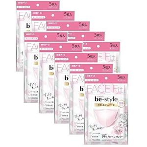 ビースタイル　be style 立体タイプ ドーリーピンク ふつうサイズ　5枚入り10個セット