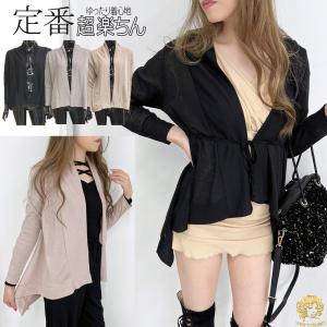 【SALE 70%OFF!!】カーディガン トッ...の商品画像