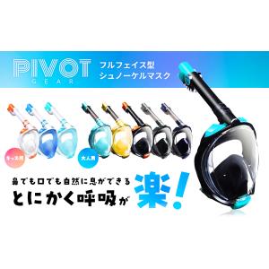 【すぐ発送】シュノーケル マスク キッズ 子供...の詳細画像1