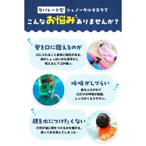 【すぐ発送】シュノーケル マスク キッズ 子供...の詳細画像3