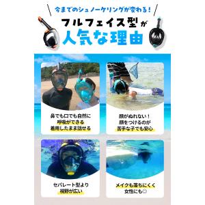 【すぐ発送】シュノーケル マスク キッズ 子供...の詳細画像4