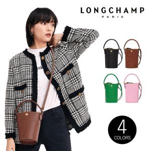 2023新品 ロンシャン ショルダーバッグトートバッグ 2WAYバッグ エピュレ XS クロスボディバッグ LONGCHAMP 10213HYZ｜strokeganma