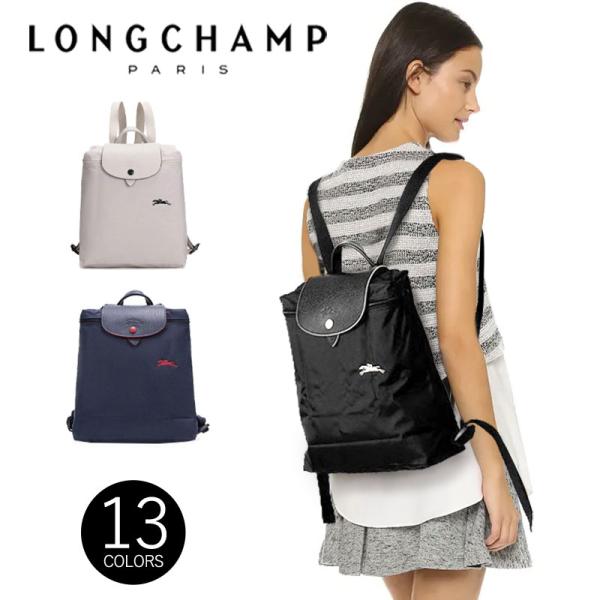Longchamp ロンシャンリュック バッグ ナイロン ル クラブ バックパック レディース 16...