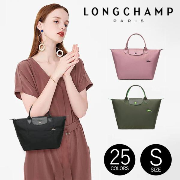 ロンシャン バッグ LONGCHAMP ル プリアージュ クラブ トップハンドルバッグ sサイズ ト...