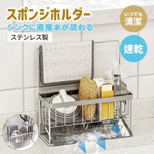 スポンジホルダー スポンジ置き 水切りトレー  水が流れるスポンジ 水切り 可動式仕切り スポンジラ...