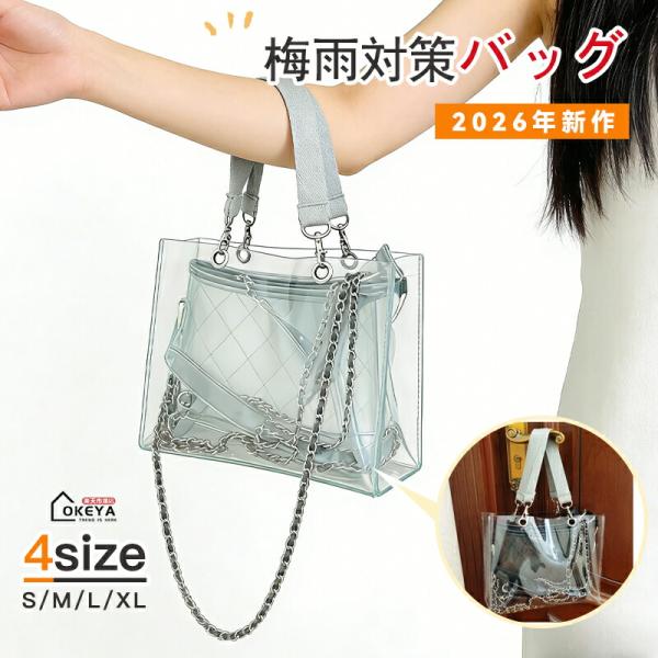 クリアバッグ ビニール 透明 トート 防水 ツアー 保護カバー イベント 仕事 推し活 痛バッグ プ...
