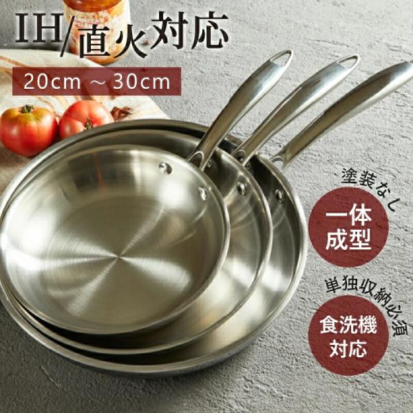 ステンレス フライパン ステンレス制 鍋 直火 IH ガス 対応 20cm 22cm洗いやすい 長持...