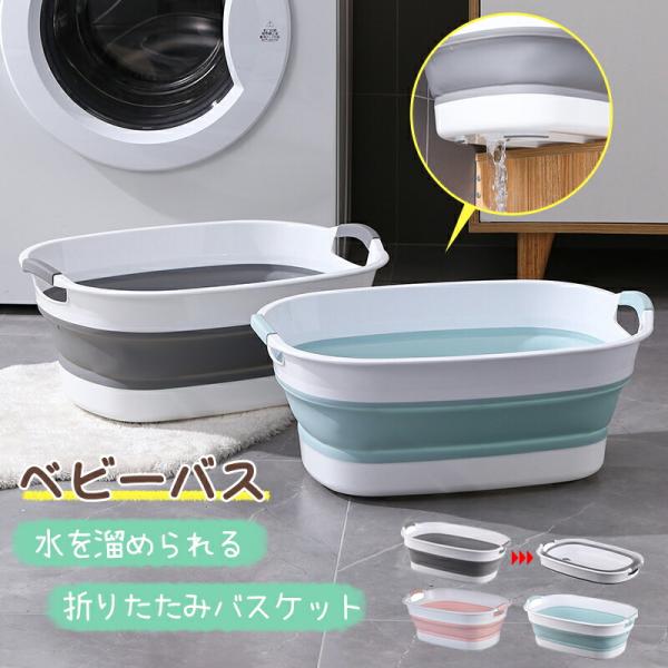 ベビーバス 折りたたみ シンク 沐浴ベビーバス ソフト折りたたみ桶 洗い桶 タブワイド ソフトタブ ...
