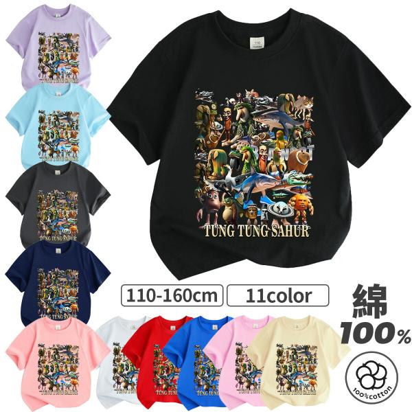 イタリアンブレイン ロット tシャツ トゥントゥントゥンサフール  tシャツ  子供服 半袖 Tシャ...