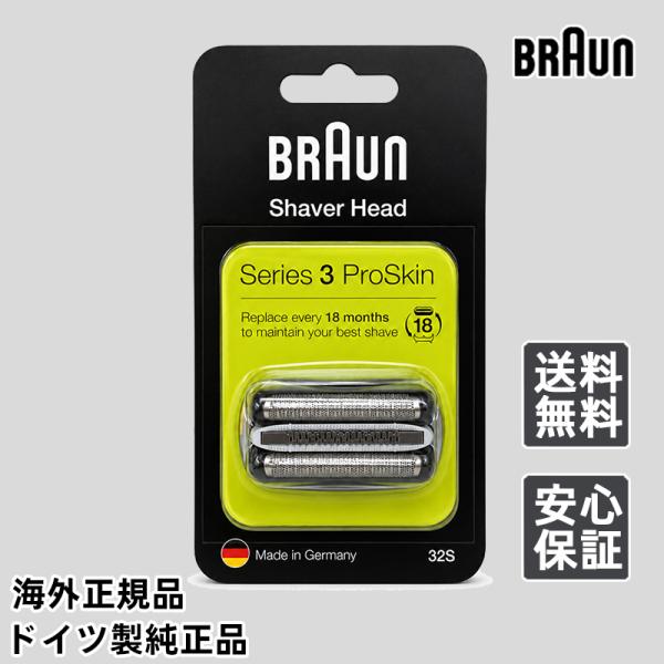 Braun 32S グリーン ブラウン 替刃 F/C32S-5 F/C32S-6 シリーズ3 Ser...