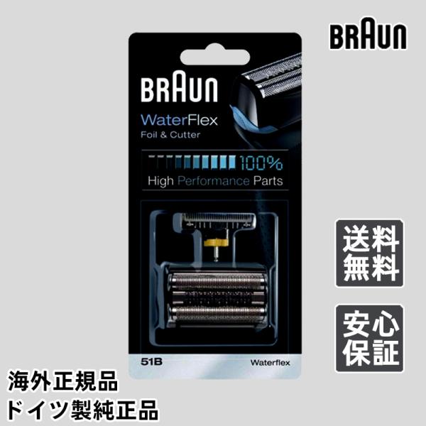 Braun 51B ブラウン 替刃 F/C51B シリーズ5 Series 5 ウォーターフレックス...