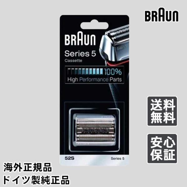 Braun 52S ブラウン 替刃 F/C52S シリーズ5 Series 5 網刃・内刃一体型カセ...