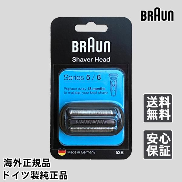 Braun 53B ブラウン 替刃 F/C53B-b シリーズ5 / シリーズ6対応 Series ...