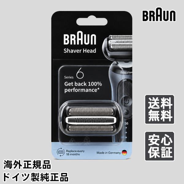 Braun 64B ブラウン 替刃 F/C64B シリーズ5 / シリーズ6対応 Series 5/...