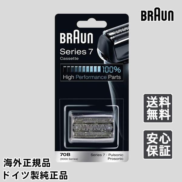 Braun 70B ブラウン 替刃 F/C70B-3 シリーズ7 9000 Series7 プロソニ...