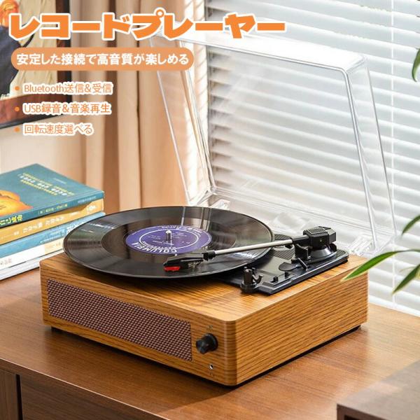 レコードプレーヤー オーディオテクニカ スピーカー内蔵  ターンテーブル USB録音 防塵カバー 3...