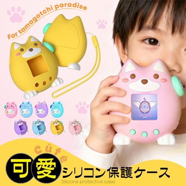 たまごっちパラダイス カバー 透明ケース Tamagotchi Paradise クリア ケース ラ...
