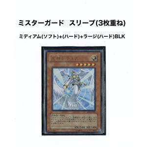 ミスターガード スリーブ【ミディアム/ハード】...の詳細画像4