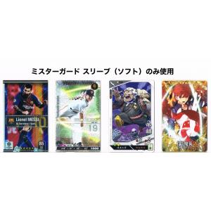ミスターガード スリーブ【ソフト】オンデマンド...の詳細画像2