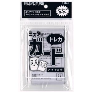 ミスターガード アーケードローダー【スモール】クリア(透明) 英傑大戦 Footista/ベースボールコレクション/FGOアーケード/三国志大戦に対応！オススメです！