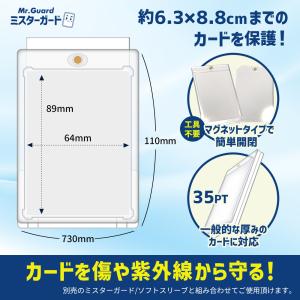 ミスターガード マグネットローダー35pt /...の詳細画像2