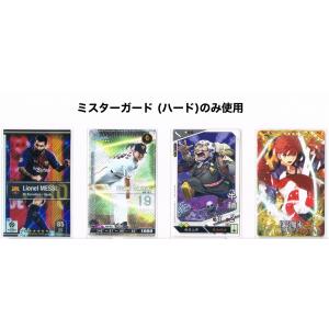 ミスターガード スリーブ【ハード】オンデマンド...の詳細画像2