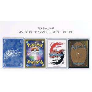 ミスターガード ローダー【ラージ】(クリア) ...の詳細画像3