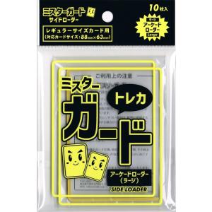 ミスターガード ローダー【ラージ】(黒) /遊戯王 ポケカ