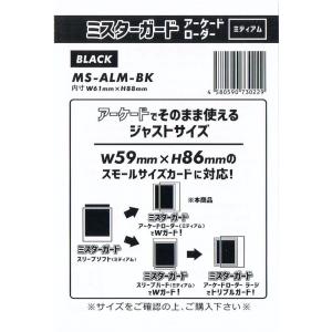 ミスターガード ローダー【ミディアム】(黒)遊...の詳細画像1