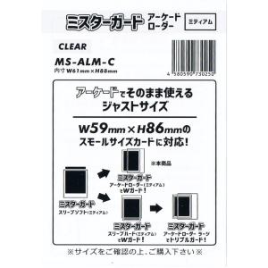 ミスターガード ローダー【ミディアム】(クリア...の詳細画像1