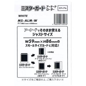 ミスターガード ローダー【ミディアム】(白) ...の詳細画像1